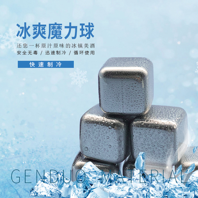 [未审核]冰爽魔力球