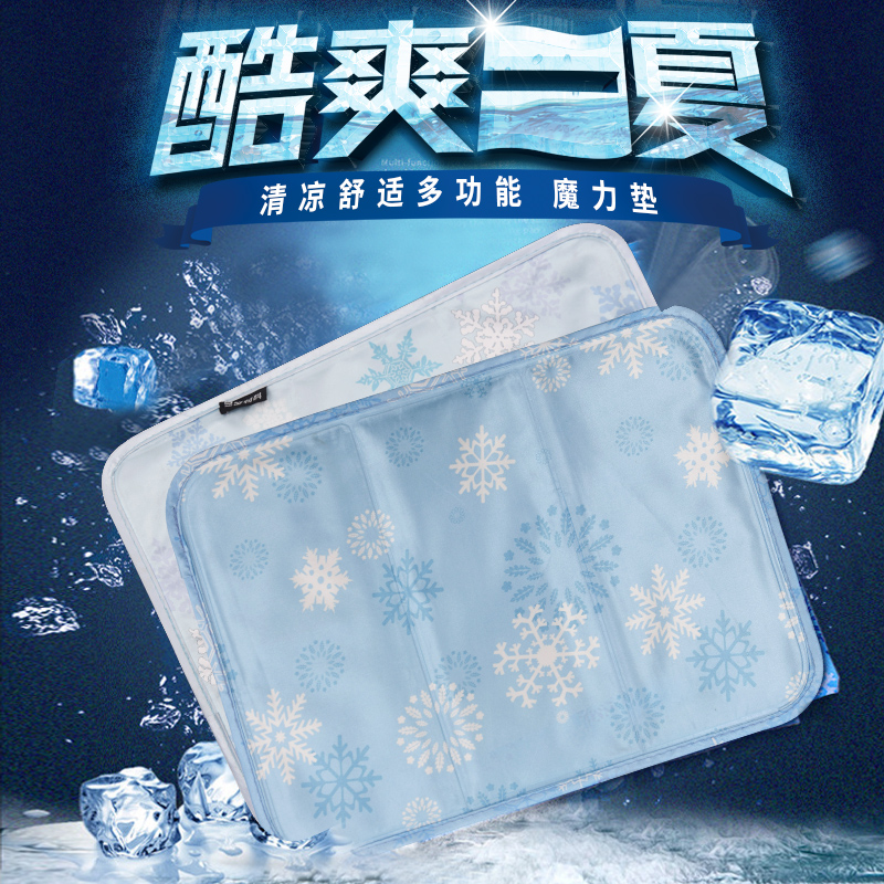 [未审核]冰爽魔力垫